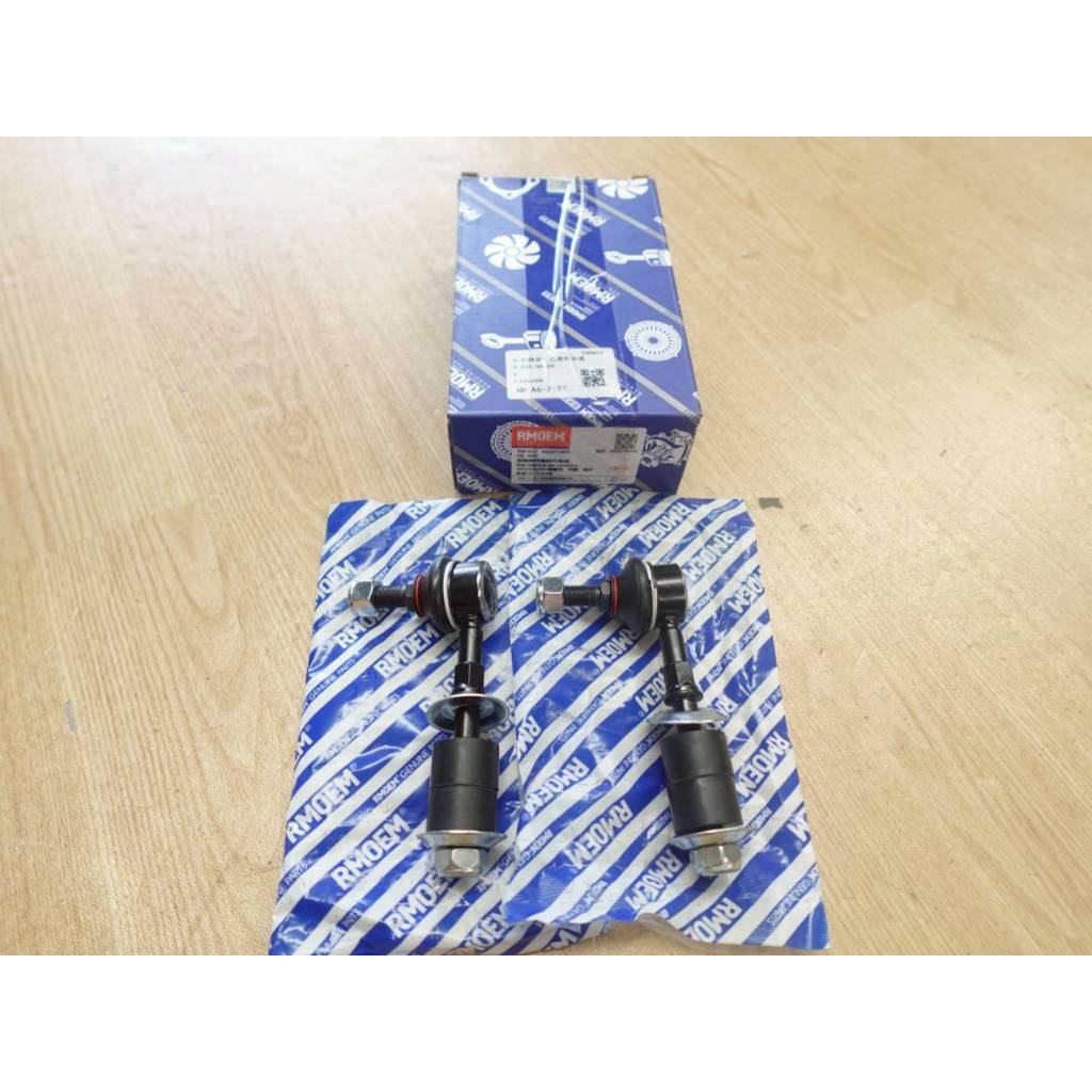 ลูกหมากกันโคลงหลัง MG GS