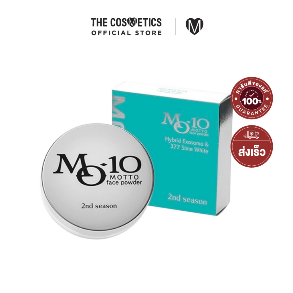 Motto Face Powder M-10 Hybrid Exosome & 377 Sime White 2nd Season 4g แป้งกู้ผิวแม่ ผิวเนียน คุมมัน