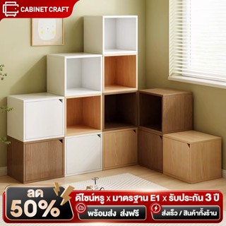 [👍ชุดค่าผสมใดๆ👍]CC ตู้เก็บของ ชั้นหนังสือ วางซ้อนกันได้ DIY …