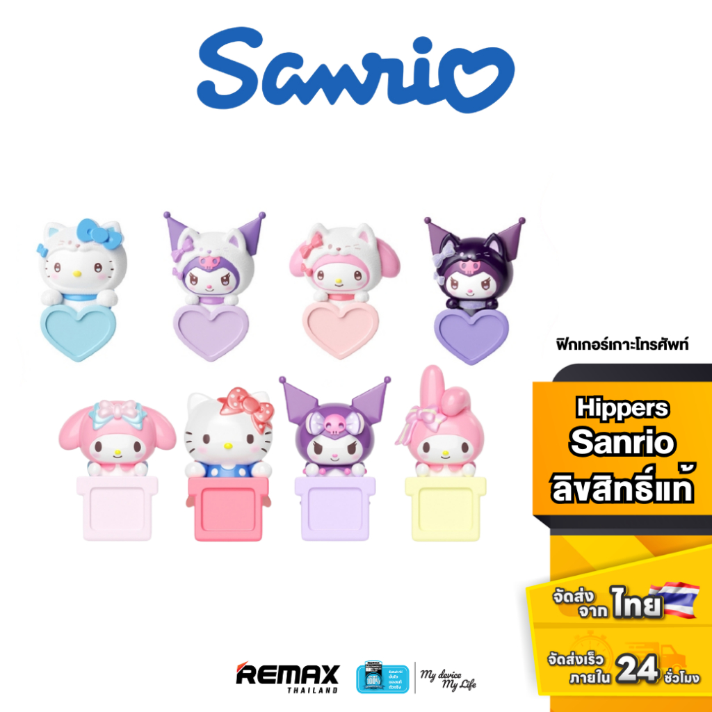 [กล่องสุ่ม] Sanrio Characters Bow Sweetheart Series / Guardian Meow Squad Series - ที่เกาะมือถือ ซาน