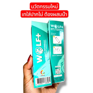 วูล์ฟพลัส wolf+ 1 กล่องมี 5 ซอง(กลิ่นมินท์)
