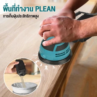 เครื่องขัดกระดาษทรายกลมแบบสั่น 5 นิ้ว ขัดเงา แบบหมุน พร้อมถุงเก็บฝุ่น