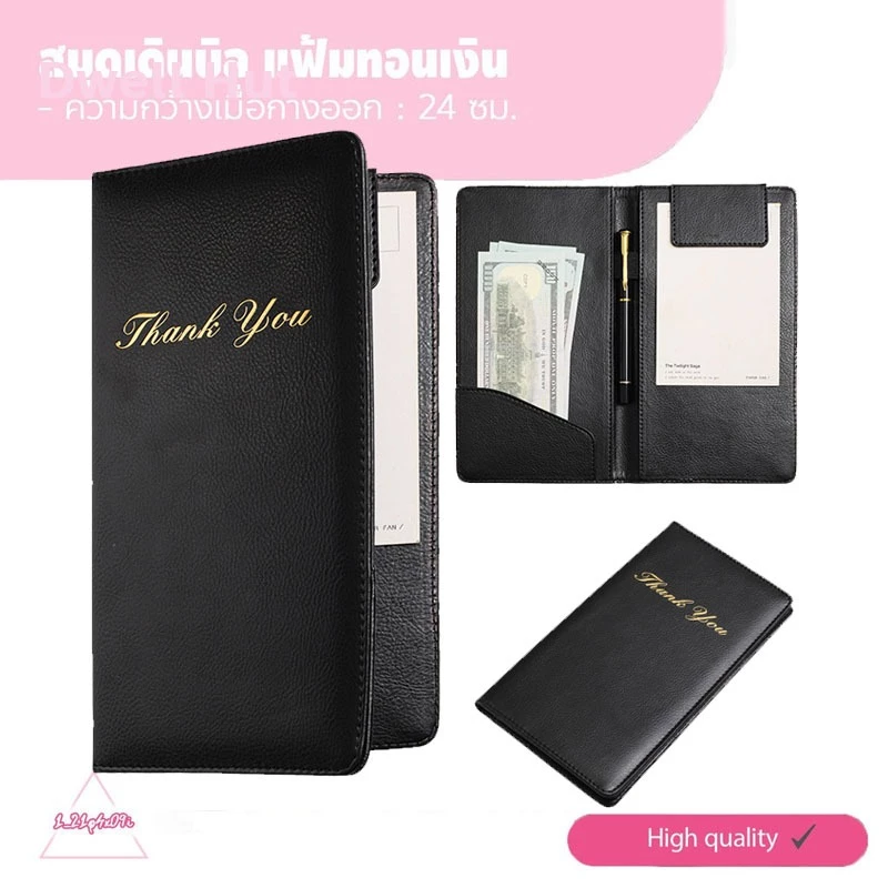 สมุดเดินบิล แฟ้มทอนเงิน สมุดทอนเงิน สมุดเดินบิล ที่วางเมนูร้านอาหาร โรงแรม ใบสั่งซื้อ ทอนเงิน คิดเงินลูกค้า ปกดำล้วน