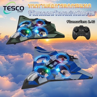 ของเล่นเครื่องบินบังคับวิทยุรุ่นที่หก ของเล่นโดรนลอยตัวด้วยเ…