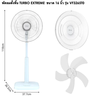 Tefal พัดลมตั้งพื้น TURBO EXTREME ขนาด 16 นิ้ว รุ่น VF3261 T0 สีขาว / VF3265 สีฟ้า รับประกันศูนย์ 2ปี