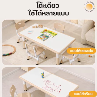 MINIBEIGE💎โต๊ะเขียนหนังสือเด็ก โต๊ะเรียนหนังสือ IKEA พร้อมเก้าอี้ ปรับความสูงได้ รับน้ำหนักได้เยอะ โต๊ะ1+เก้าอี้1