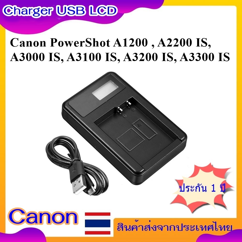 Battery Charger USB LCD For Canon PowerShot A1200 , A2200 IS, A3000 IS, A3100 IS, A3200 IS, A3300 IS