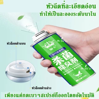 สเปรย์ดับกลิ่นรถยนต์ ฆ่าเชื้อเครื่องปรับอากาศ น้ำหอมในร่ม ที่ดับกลิ่นห้องน้ำ 180ML สเปรย์ปรับอากาศ