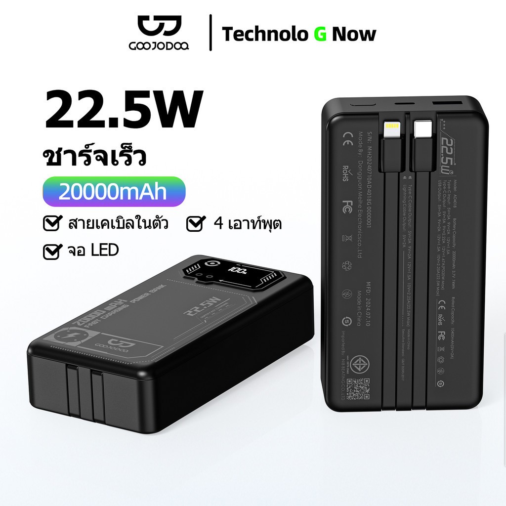 GOOJODOQ 20000 mAh Polymer Power Bank with Built-in Cables PD Fast Charging and Intelligent Circuit Protection