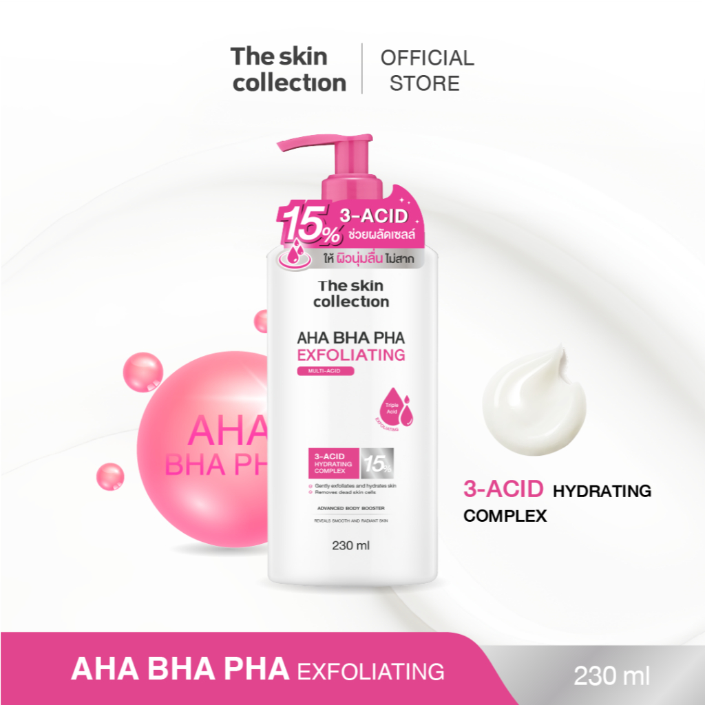 ใหม่! โลชั่นผลัดผิวใส เรียบเนียน The Skin Collection AHA BHA PHA Exfoliating Body Booster 230 ml. เคลียร์สิวและขนคุด