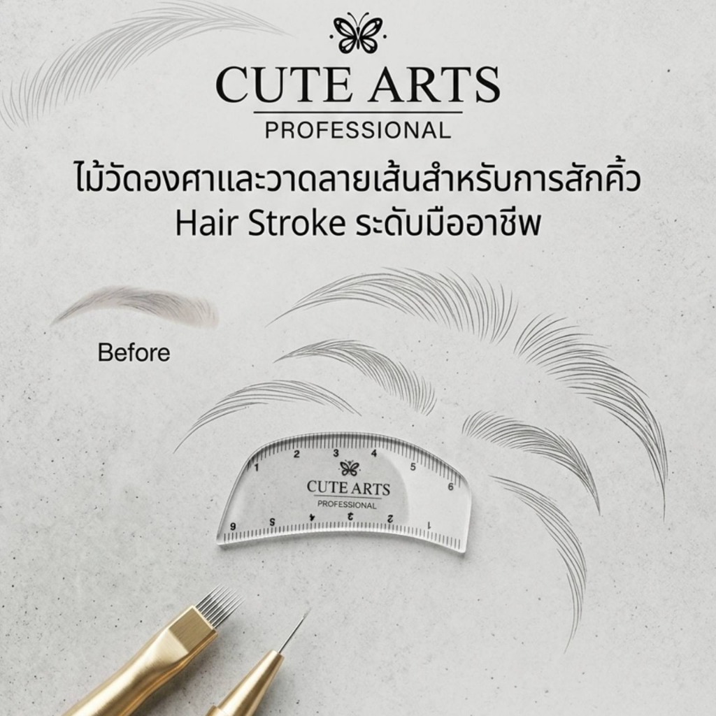 ไม้บรรทัดวาดคิ้วลายเส้น Hair Stroke วาดได้ทั้งทรงคิ้วและลายเส้น