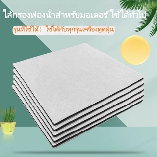 แผ่นกรองอากาศตัดขนาดได้สำหรับใช้ทั่วไป กรอง 3 ชั้นประสิทธิภาพสูง สำหรับเครื่องฟอกอากาศ แอร์ กันฝุ่น