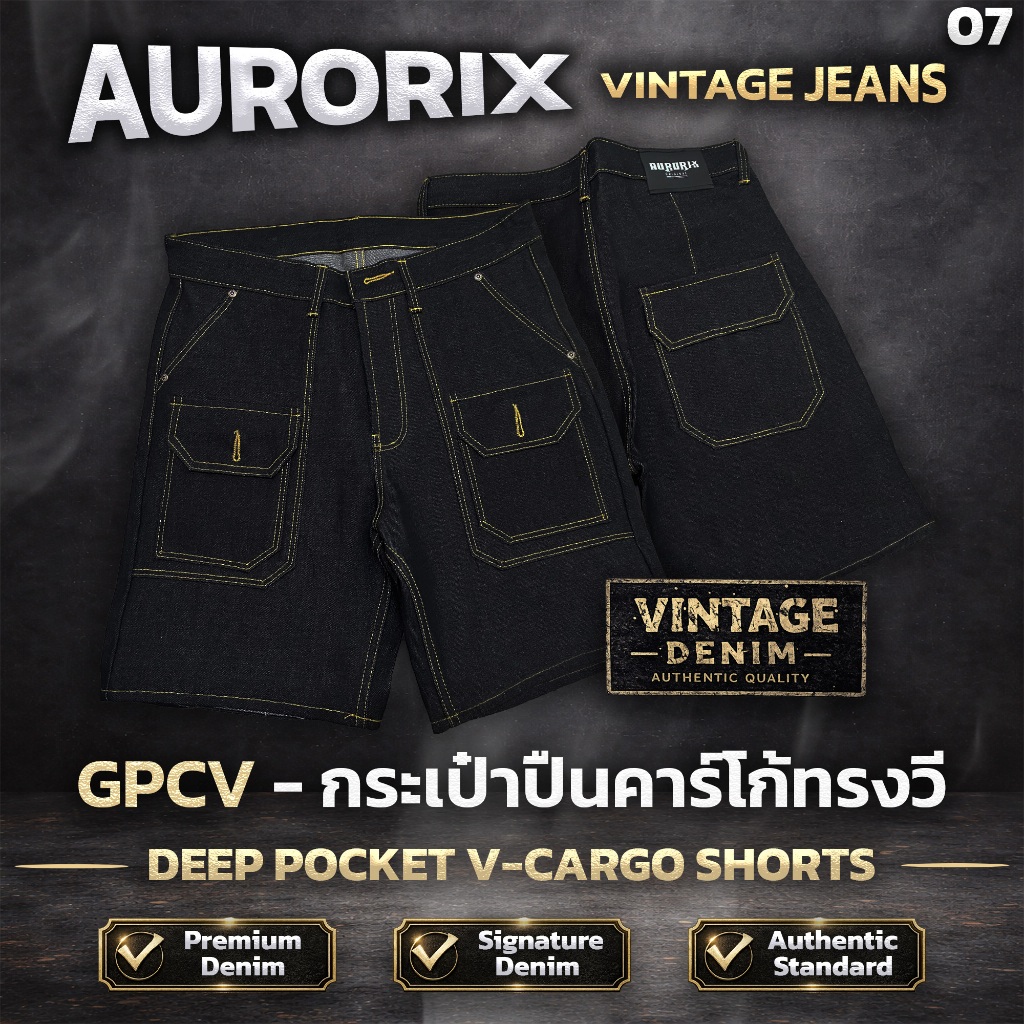 GPCV กางเกงยีนส์ขาสั้น กระเป๋าปืนคาร์โก้กระเป๋าทรงV ขาสั้นวินเทจ Aurorix รุ่น กระเป๋าปืนคาร์โก้กระเป๋าทรงV