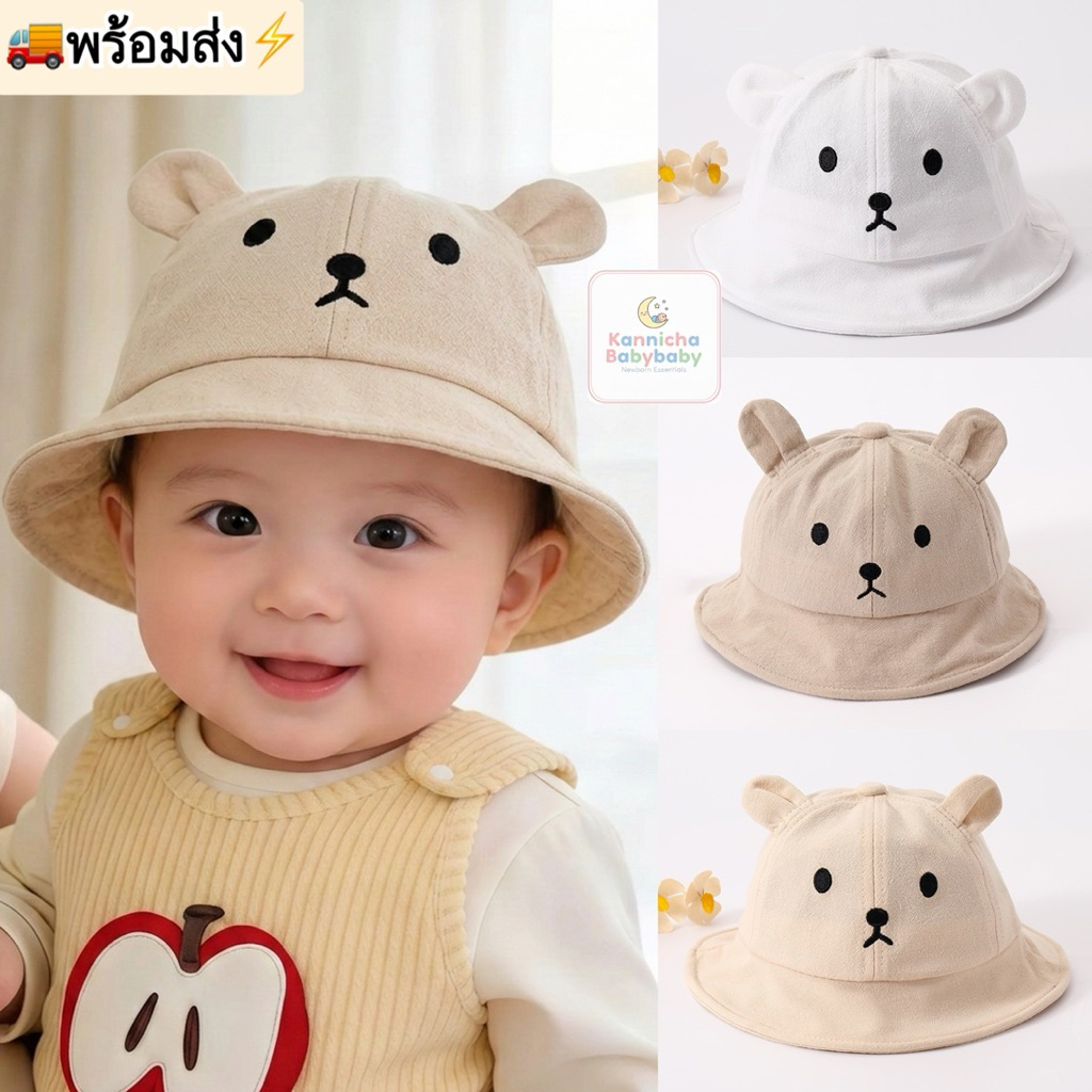 [พร้อมส่ง]หมวกเด็กกันแดด รุ่นBrother Bear หมวกเด็ก4-18เดือน