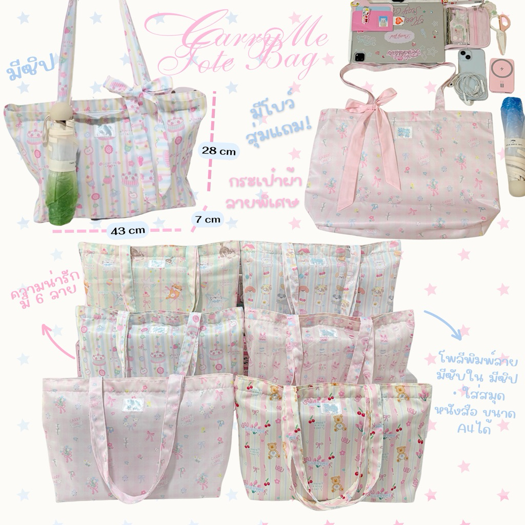 carryme -มีซิป🌹พร้อมส่ง tote bag/กระเป๋าผ้าลูกฟูก ใส่ไอแพด สมุด หนังสือได้ มีช่องใน〰️แถมโบว์ สุ่มค่ะ