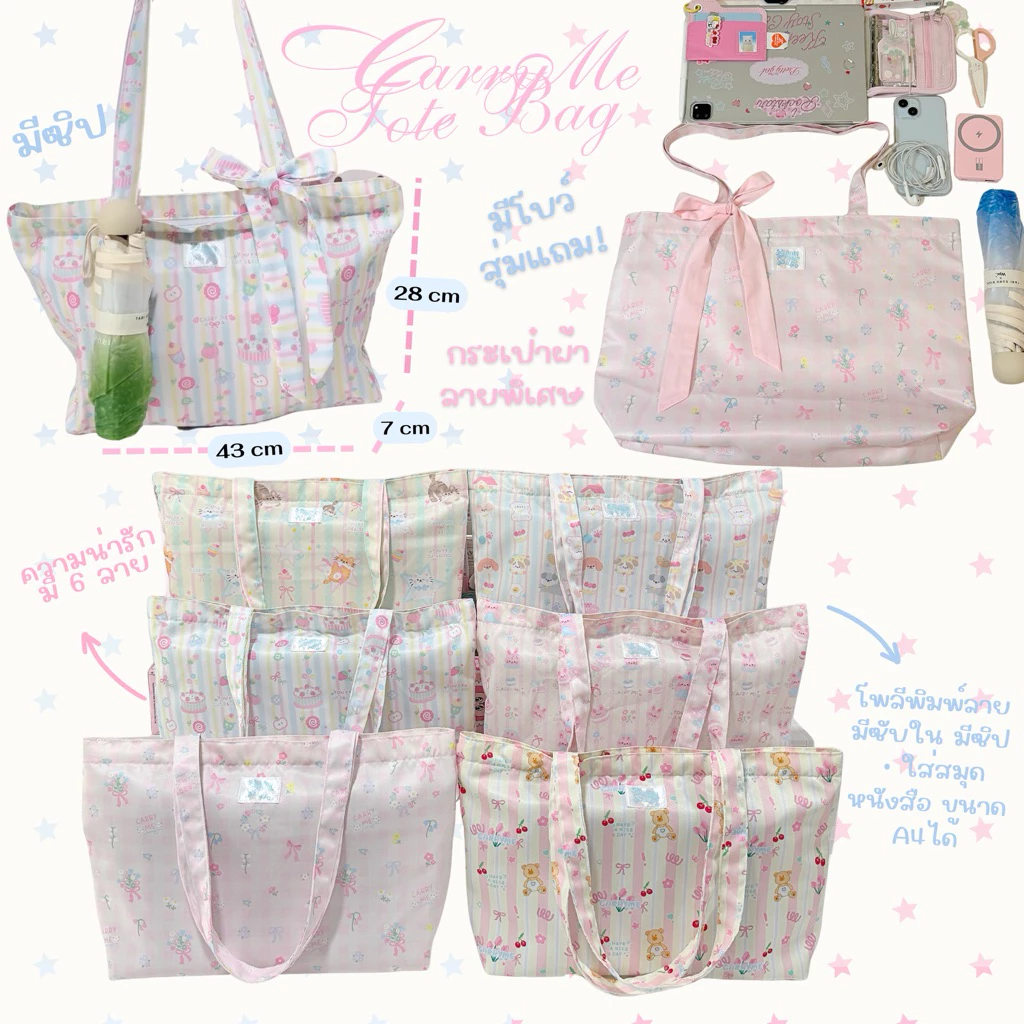 carryme -มีซิป🌹เปิดจอง tote bag/กระเป๋าผ้าลูกฟูก ใส่ไอแพด สมุด หนังสือได้ มีช่องใน〰️แถมโบว์ สุ่มค่ะ