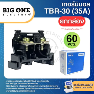 **ยกกล่อง** BIGONE Terminal TBR 600V เทอร์มินอล TBR-10 TBR-20 TBR-30 TBR-60 เทอร์มินอลราง DINRAIL