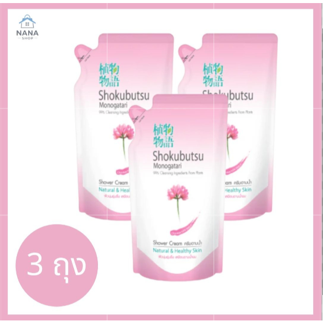 [1 แพ็ค 3 ถุง] ครีมอาบน้ำโชกุบุสซึ โมโนกาตาริ แบบถุงเติม (400 มล.)Shokubutsu Monogatari ครีมอาบน้ำแบบถุงเติม