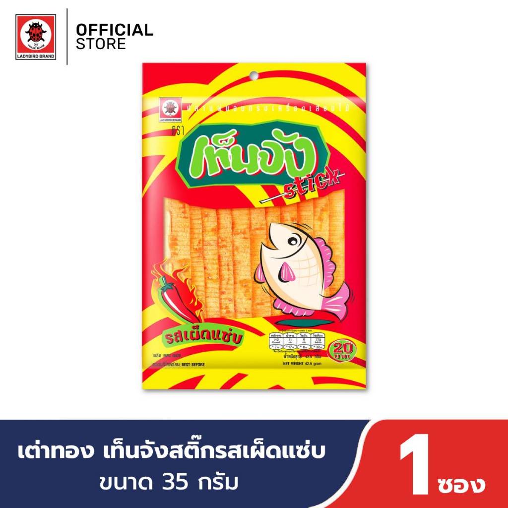 (5 ซอง) เต่าทอง เท็นจังสติ๊กรสบาร์บีคิว ขนาด 35 กรัม ซอง 20 บาท