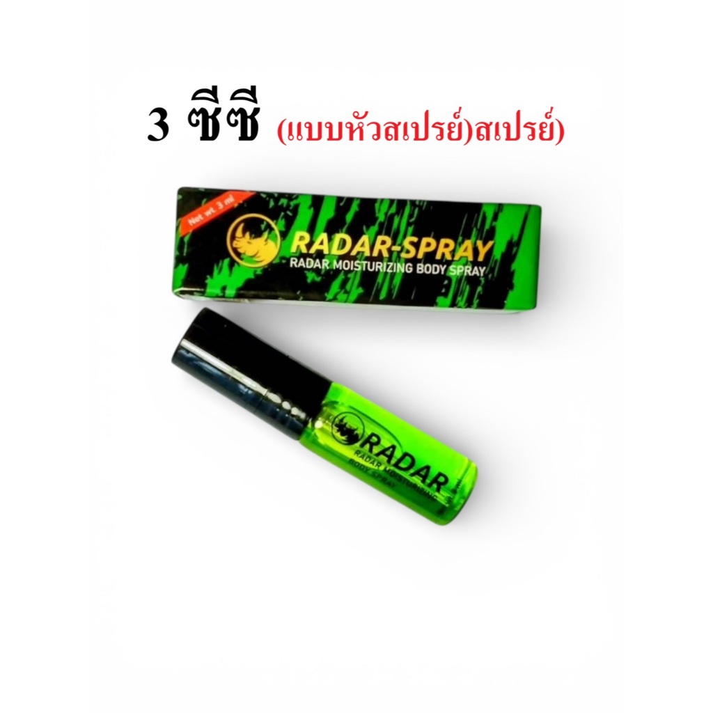 RADAR แรดาร์ แลดี้  แบบสเปรย์ โลชั่นสูตรเข้มข้นตราแรดขนาด 3 cc.1ขวด