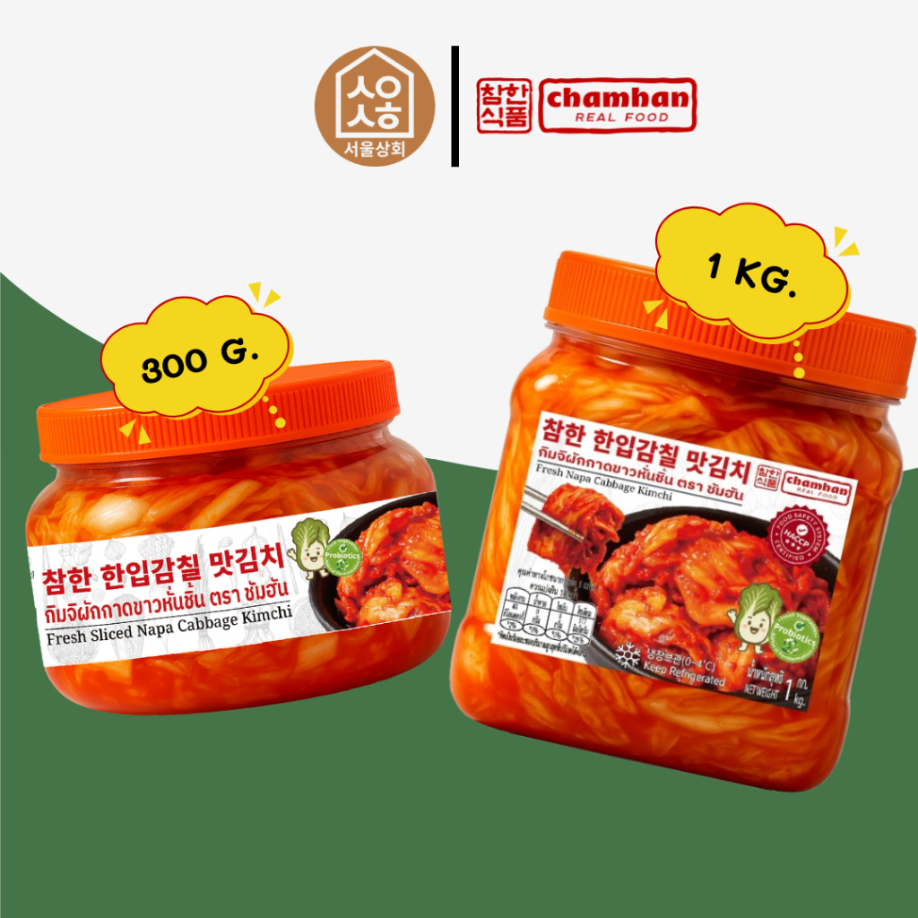 กิมจิผักกาดขาวหั่นชิ้นสไตล์เกาหลี ตราชัมฮัน Sliced Napa Cabbage Kimchi (CHAMHAN BRAND) 1kg