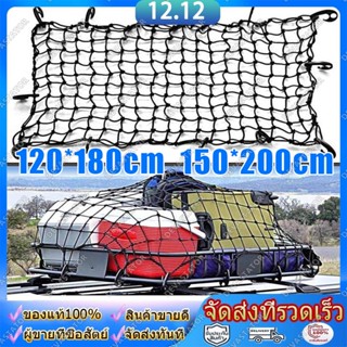 ตาข่ายคลุมรถกระบะ 2/4 ประตู กันของตก ตาข่ายคลุมแร็คหลังคา ตา…