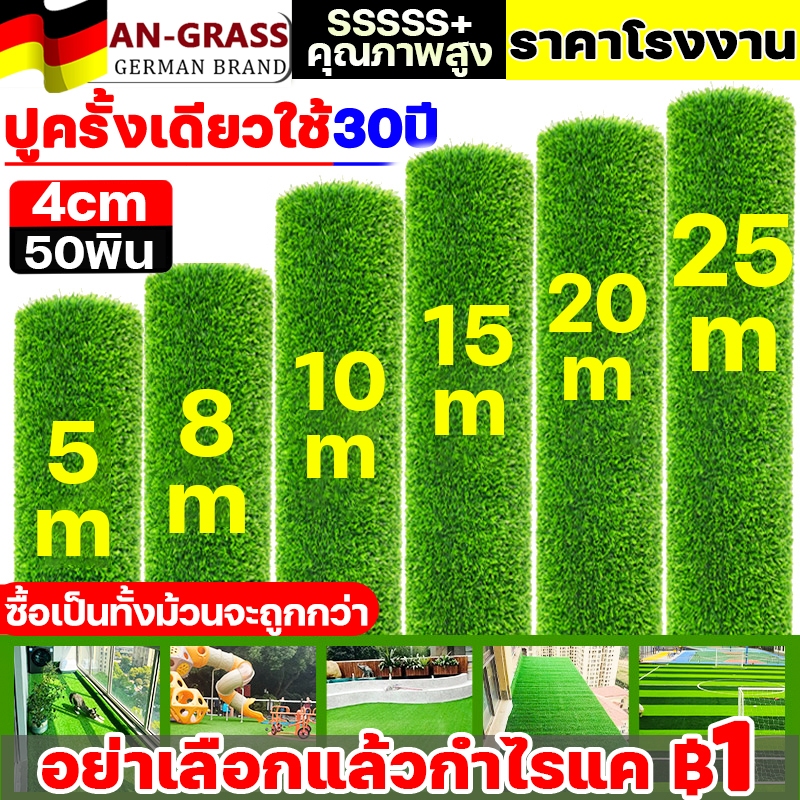 🏆อย่าเลือกแล้วกำไรแค่ ฿1🏆หญ้าเทียม 3CM ทนไฟไม่หดตัว ระบายน้ำง่าย สีไม่ซีด สีเหมือนจริง ของตกแต่งบ้าน หญ้าเทียมปูพื้น