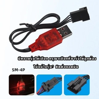 【พร้อมส่งจากไทย】สายชาร์จแบตเตอรี่ปืนฉีดน้ำ 3.7V ความจุ 500mAh/ 7.4V แบตเตอรี่ปืนฉีดน้ำไฟฟ้า ความจุ 800mAh แบตเตอรี่ชาร์จ