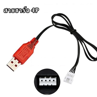 【พร้อมส่งจากไทย】สายชาร์จแบตเตอรี่ปืนฉีดน้ำ 3.7V ความจุ 500mAh/ 7.4V แบตเตอรี่ปืนฉีดน้ำไฟฟ้า ความจุ 800mAh แบตเตอรี่ชาร์จ