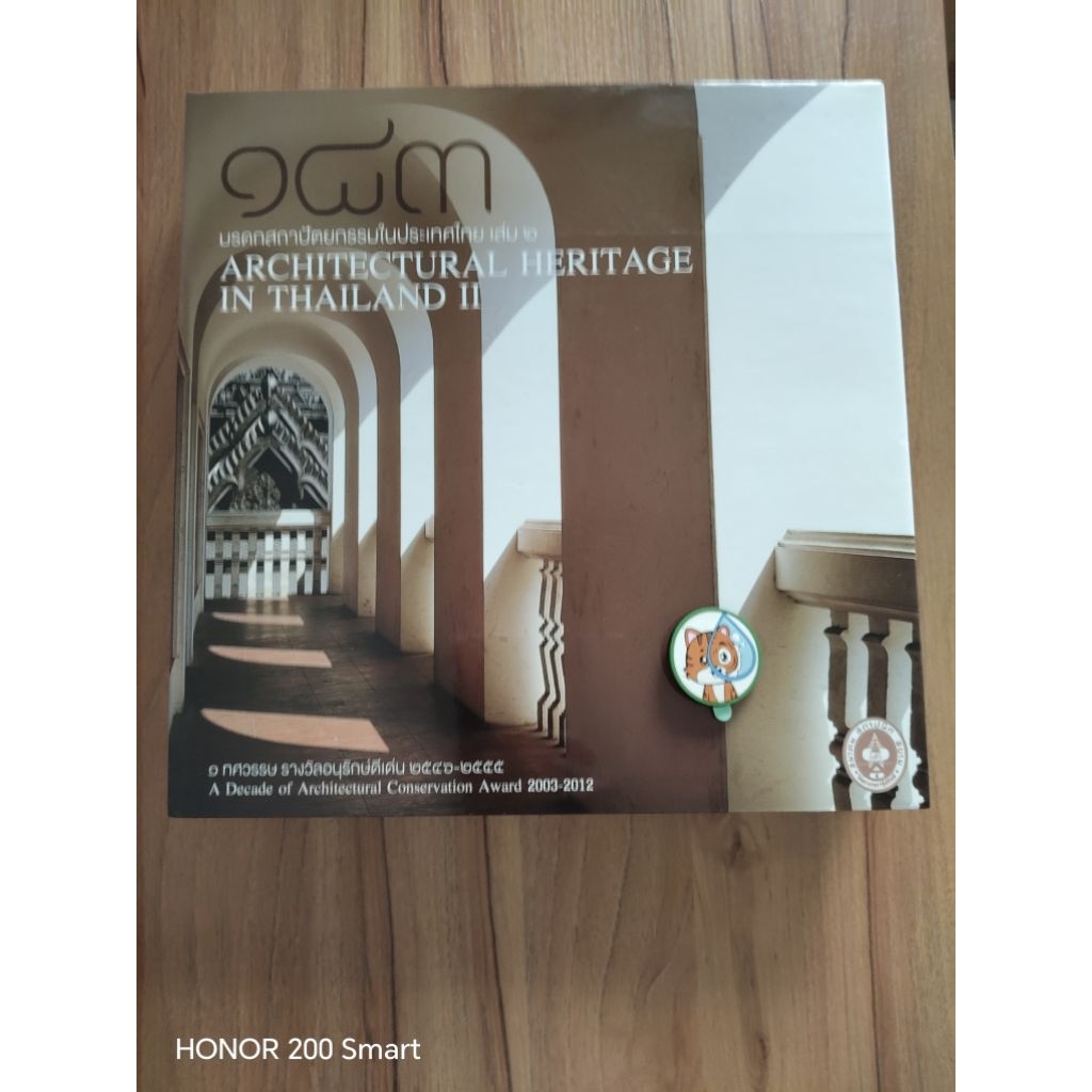 183 มรดกสถาปัตยกรรมในประเทศไทยเล่ม2​  ARCHITECTURAL HERITAGE IN THAILAND​ 2