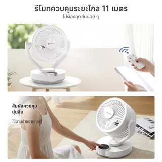Simplus พัดลมหมุนเวียนอากาศ AI Voice Control 3 ระดับ ส่งลม 6m ตั้งเวลาปิดอัตโนมัติ 12 ชม. รีโมท 11m กระจายกลิ่น DFSH021
