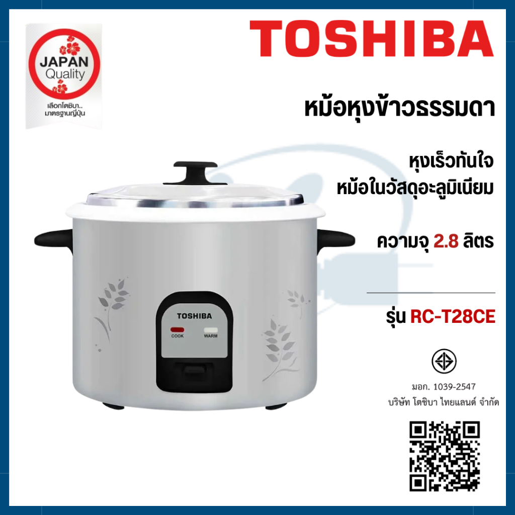 TOSHIBA หม้อหุงข้าว RC-T28CE ความจุ 2.8 ลิตร สีเทา