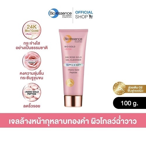 Bio Essence Bio-Gold Rose Gold Gel Cleanser เจลล้างหน้า 100 กรัม