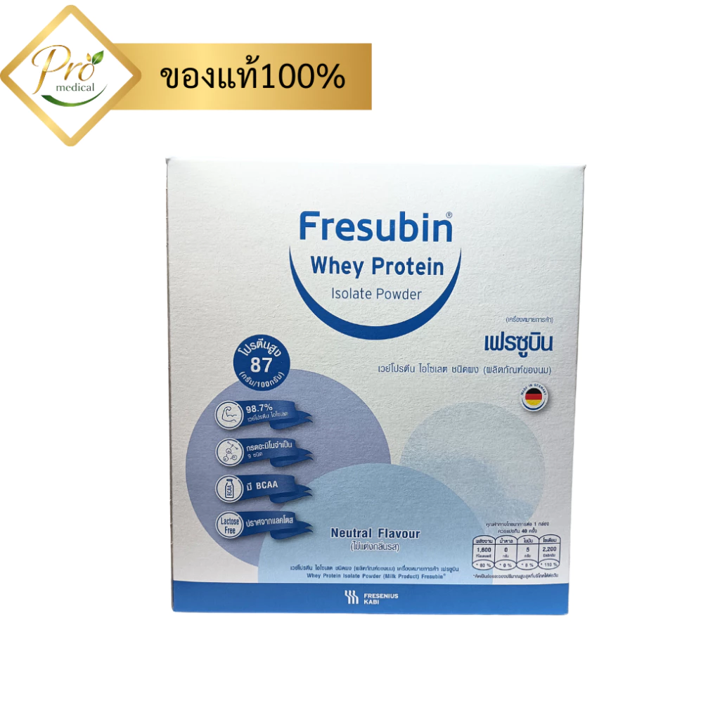 Fresubin ผง โปรตีนผง 460กรัม/300กรัม thumbnail 3