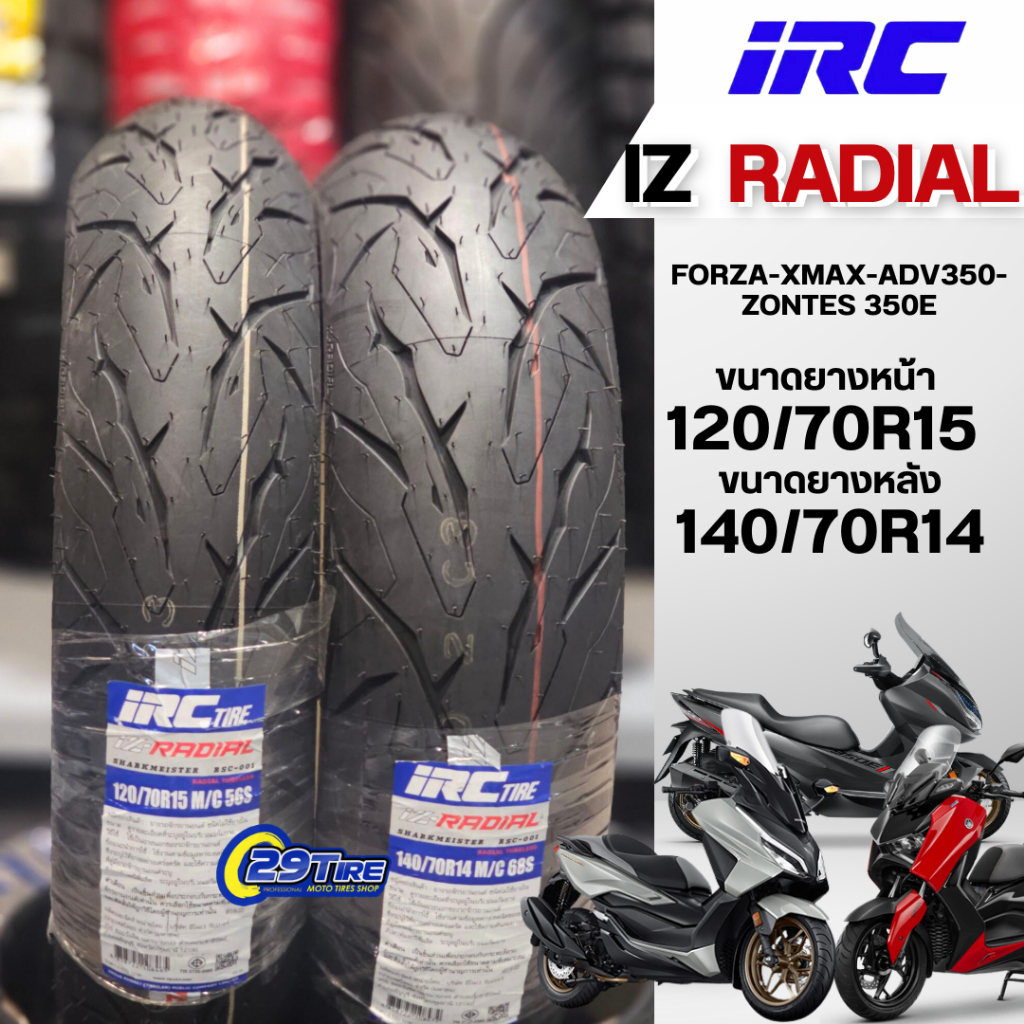 IZSS ยาง IRC iZ-RADIAL SHARKMEISTER ยางสมรรถนะสูง สำหรับ Big Scooter XMAX/FORZA/ADV/ZONTES