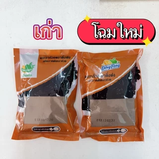 (ยกลัง12ถุง) ผงเฉาก๊วย ติ่งฟง 200ก. ผงเฉาก้วย ติ่งฟง ราคาส่ง **โฉมใหม่**exp. 05/2027