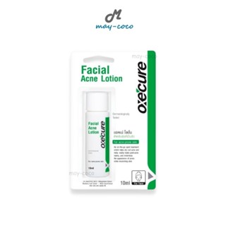 ถูก/แท้/มีไลฟ์ เจลแต้มสิว Oxe'cure Facial Acne Lotion อ๊อกซี…