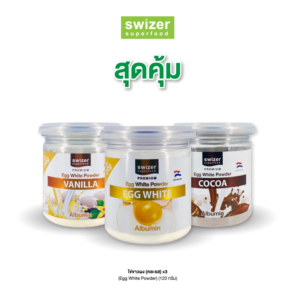 Gift Set Albumin Egg White Powder 3 รสชาติ