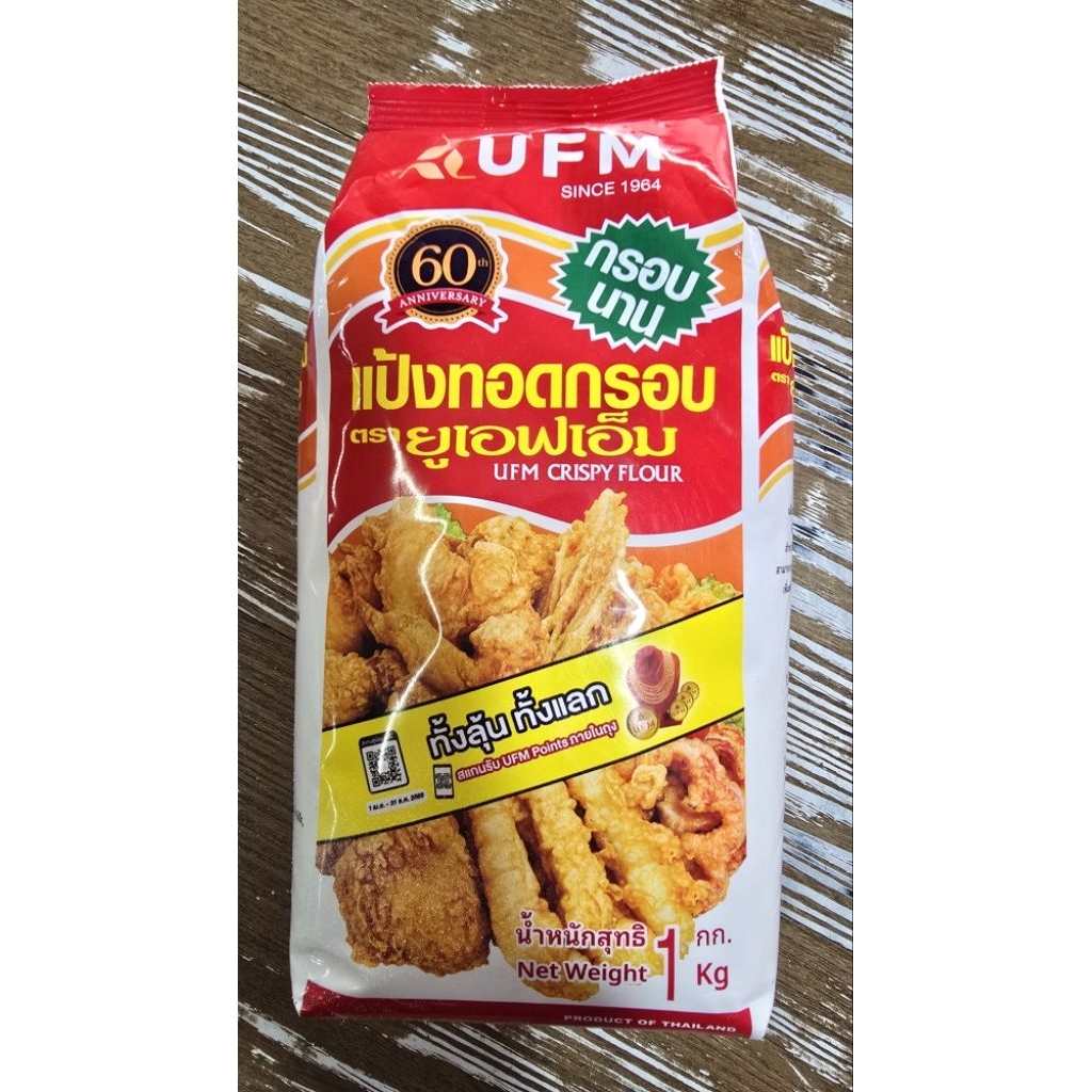 แป้งทอดกรอบ UFM 1 กก.