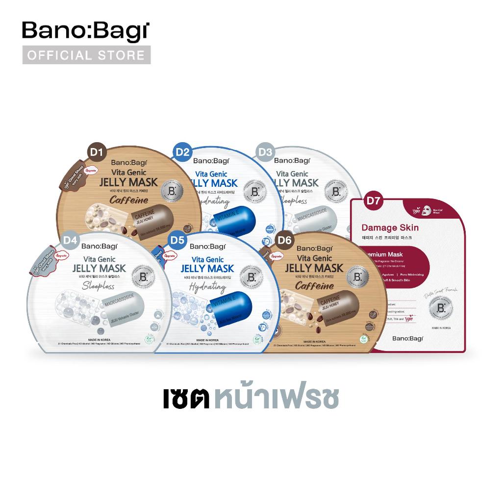 [เซตหน้าเฟรช]BANOBAGI 7 Days Mask Set