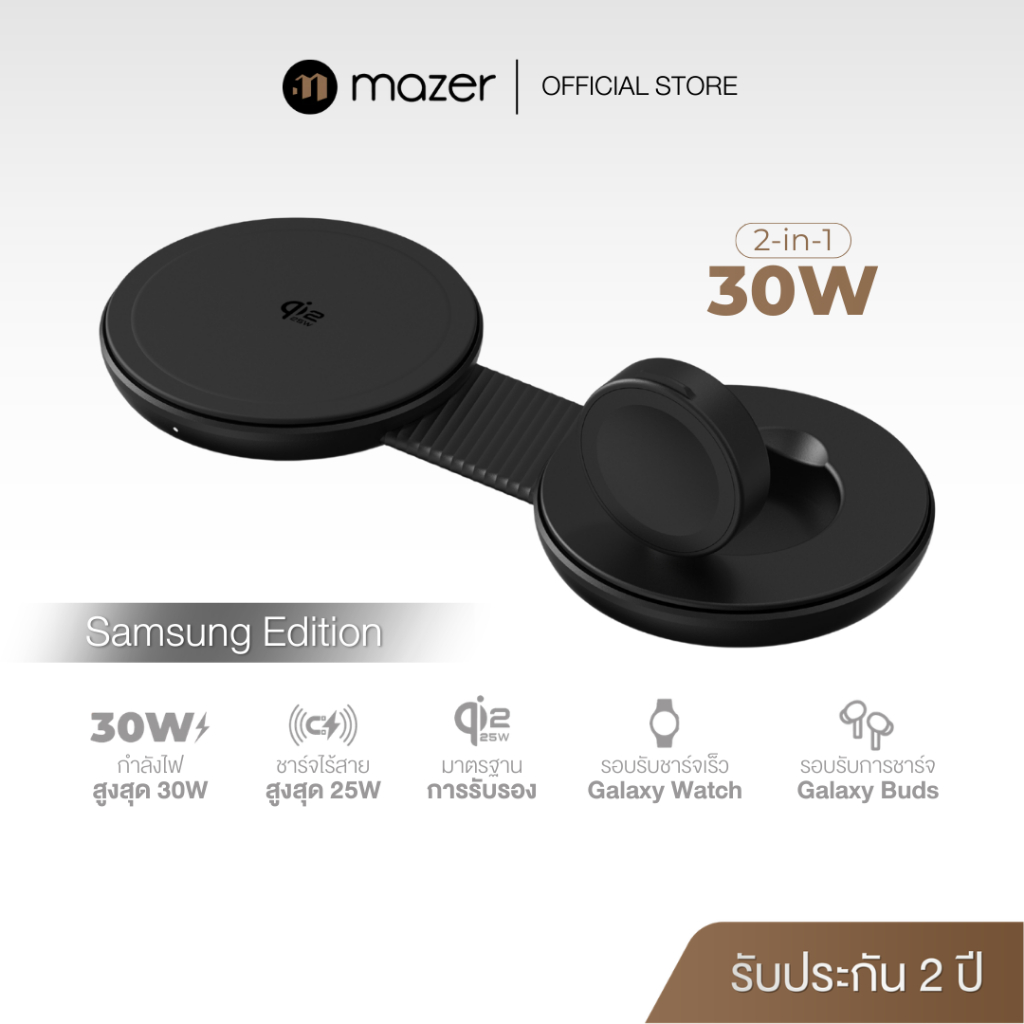 [สำหรับ Samsung] Mazer แท่นชาร์จไร้สาย 30W รอบรับ Qi2.2 แบบ 2-in-1 พับได้ รุ่น M-MagPadDuo3