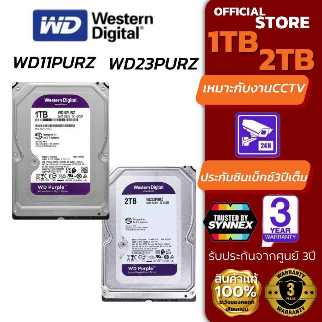 WD Purple HDD CCTV1TBกับ2TB WD11PURZ/WD23PURZสีม่วงฮาร์ดดิสกล้องวงจรปิด ของแท้100%