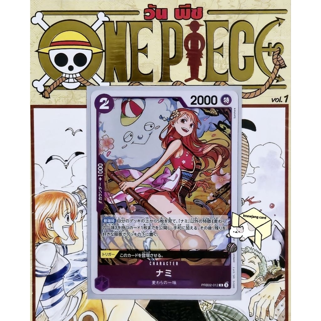 One Piece Card Game การ์ดวันพีซ PRB02-012 [R]