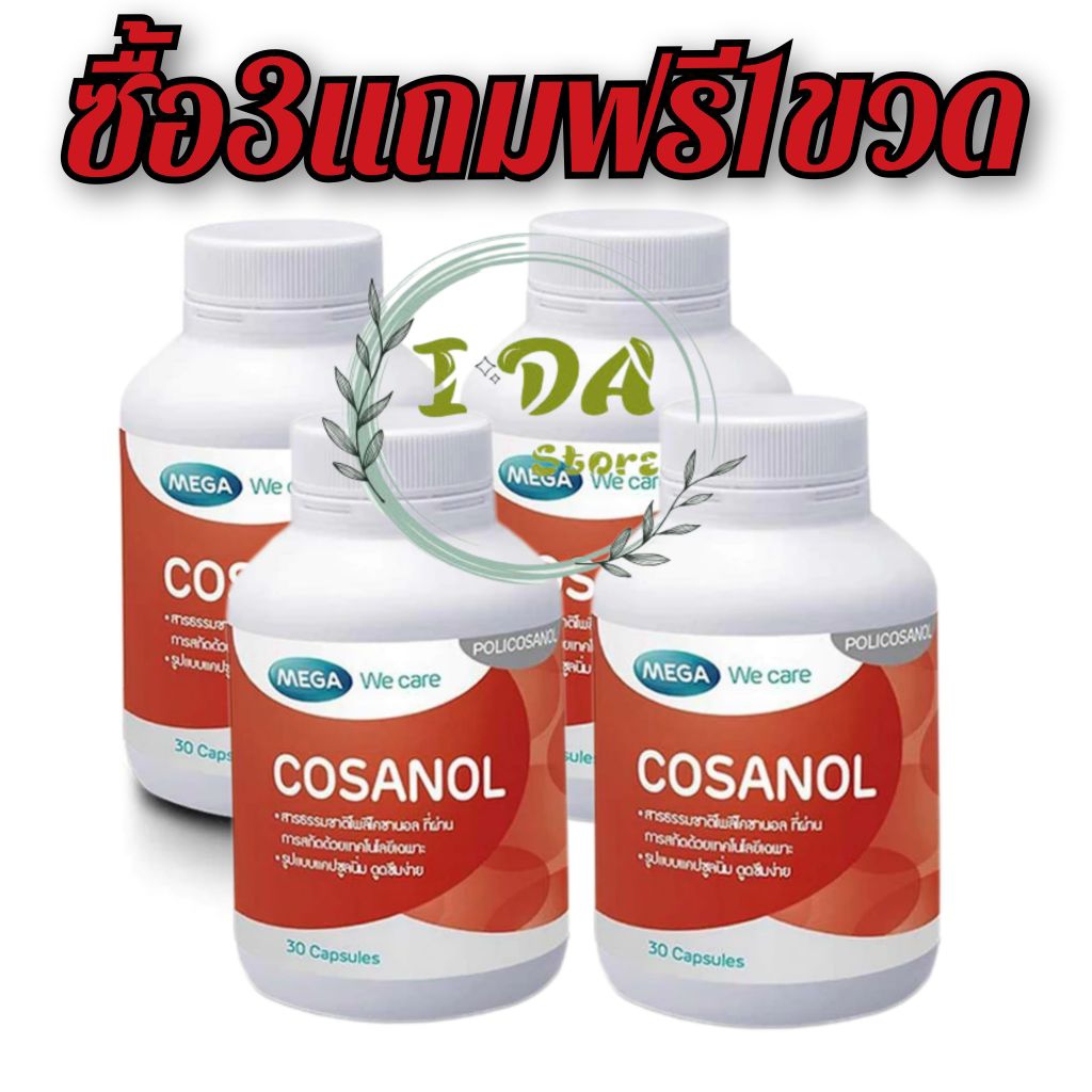 Mega Cosanol 30Capsuales เมก้า วีแคร์ โคซานอล