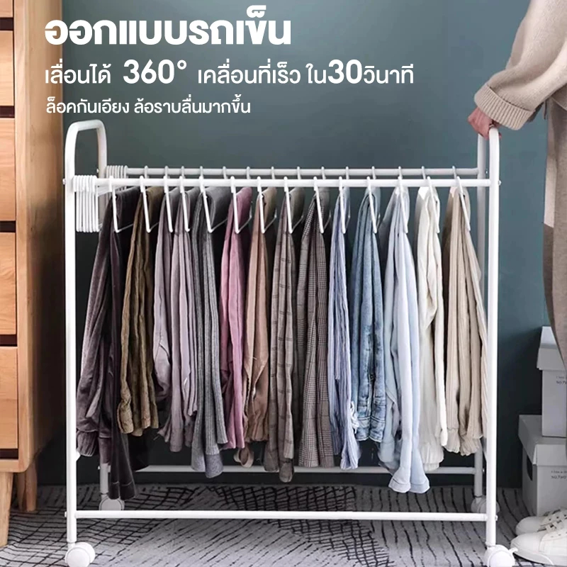 ราวแขวนกางเกง มีล้อ ราวตากผ้า ราวแขวนผ้า ราวแขวนกางเกงเคลื่อนยา้ยได้ปรับความยาวได้