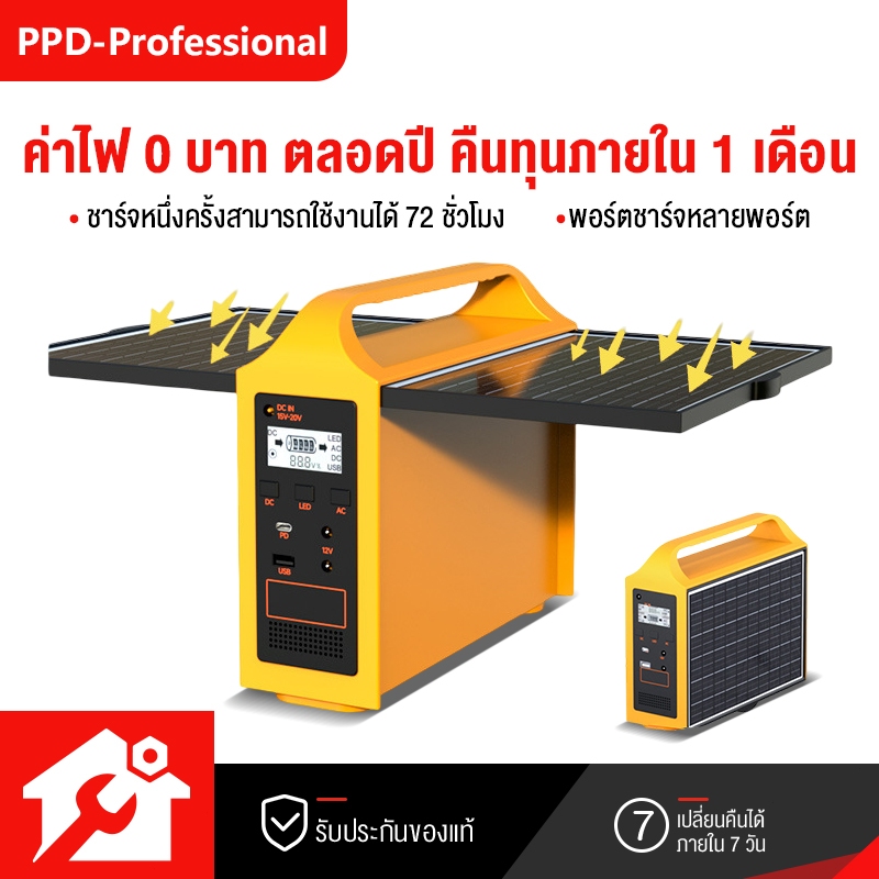 PPD แหล่งจ่ายไฟกลางแจ้ง 300W แคมป์ปิ้ง แบบพกพา Power Station แบบ พกพา การจัดเก็บ พลังงาน แสงอาทิตย์และแผงโซลาร์