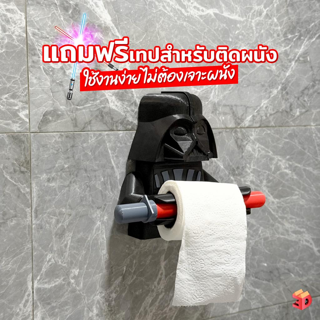 ที่ใส่กระดาษชำระ Dark Helmet Style | กล่องทิชชู่ ของแต่งบ้าน สไตล์บล็อก