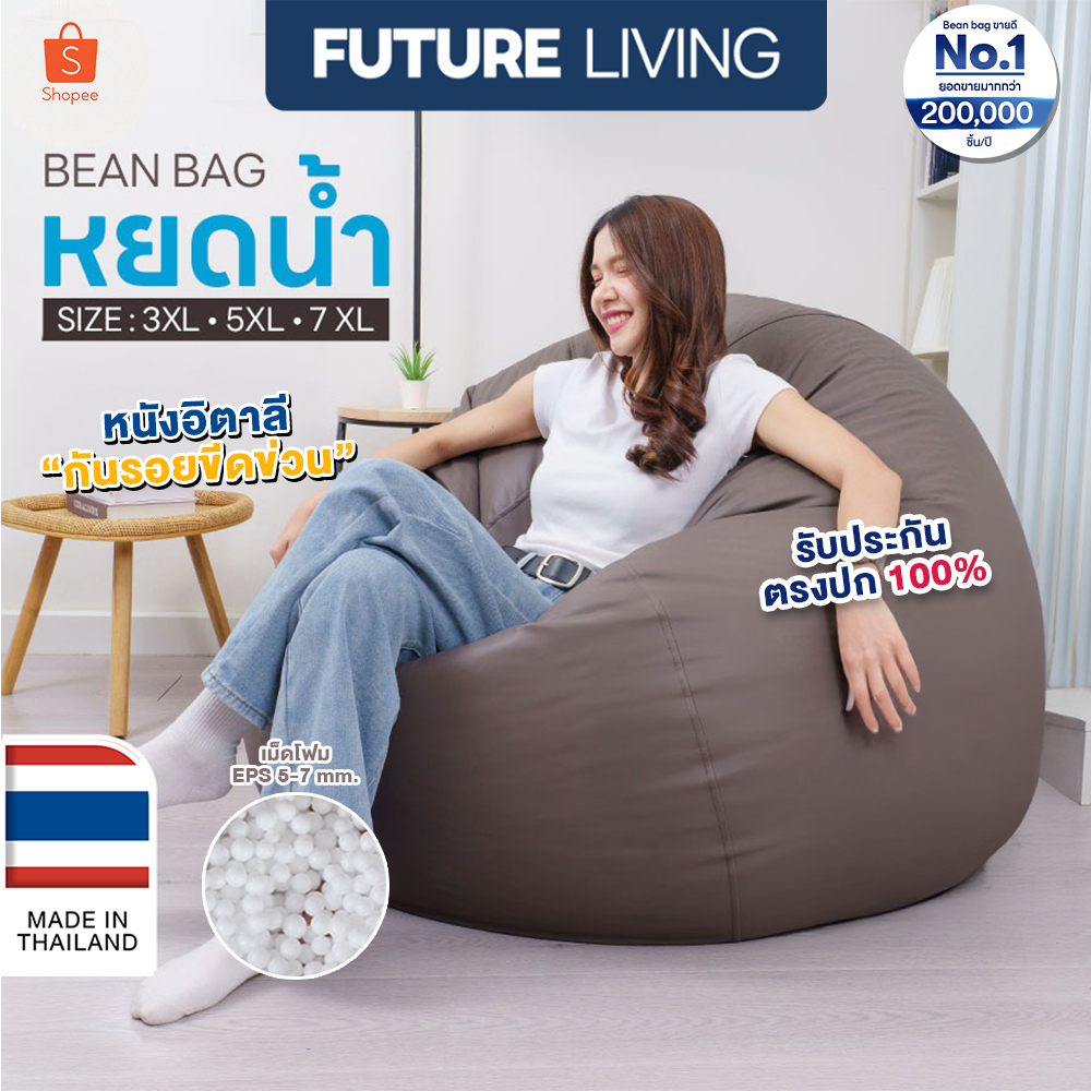 bean bag บีนแบค โซฟาบีนแบค โซฟาเม็ดโฟม โรงงานไทย รับผลิตบีนแบค รุ่นหยดน้ำ หนังอิตาลีกันรอยเล็บแมว