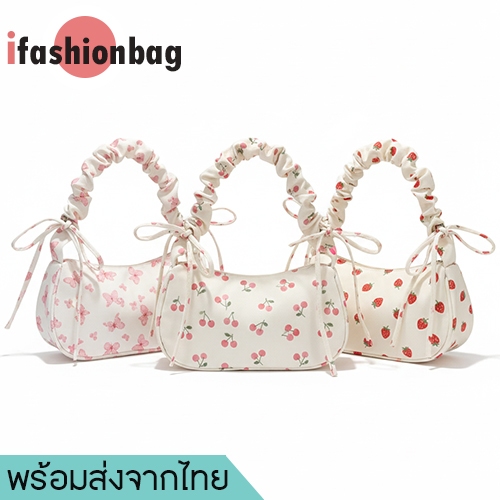 (มีส่งด่วน) กระเป๋าถือ สะพายไหล่ใบเล็กลายสตรอว์เบอร์รี่ เชอร์รี่ ผีเสื้อ  ดีไซน์สายย่น