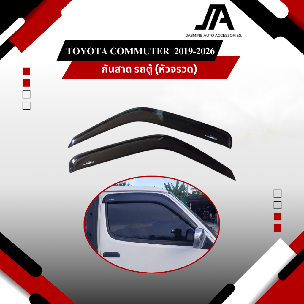 กันสาดรถตู้  TOYOTA Commuter  Hiace  หัวจรวด 1992-2004 Logo Hiace ดำเข้ม